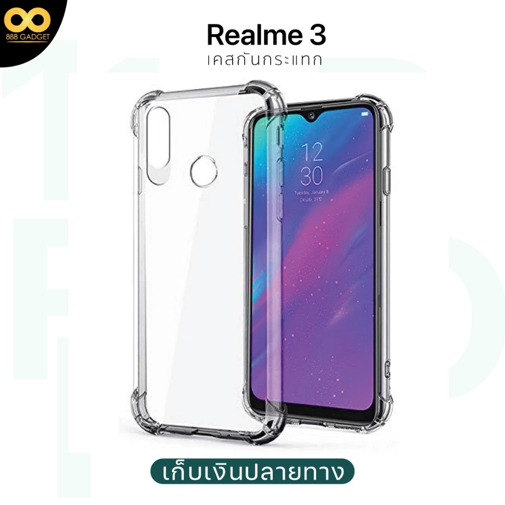 เคสใสกันกระแทก TPU สำหรับ realme 3