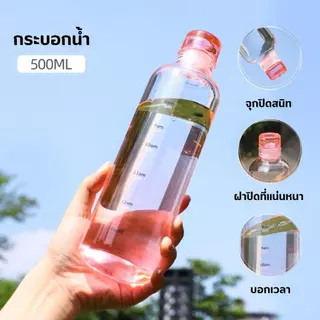 Fresh 500ml ขวดน้ำ กระบอกน้ำพลาสติกคุณภาพสูง แบบพกพา สําหรับนักเรียน Plastic cup