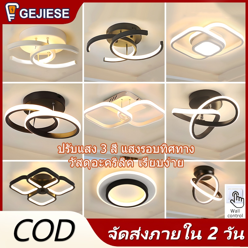 【รับประกัน 3 ปี】GEJIESE ไฟแต่งห้อง โคมไฟเพดาน ไฟ led เพดาน ทางเดิน ระเบียง 18/24/32W ไฟติดเพดาน ไฟดาวน์ไลท์ ไฟทางเดิน ไฟ