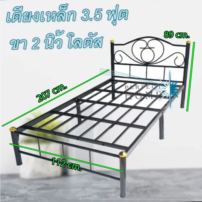 perfect เตียงนอนเหล็ก ขา 2 นิ้ว ขนาด 3.5 ฟุต รุ่น Lotus-3.5 สีดำ/สีขาว/สีฟ้า/สีชมพู ส่งทั่วไทย