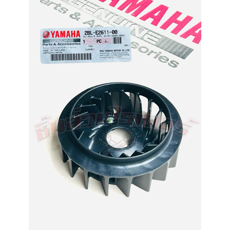 ใบพัดลม แท้ศูนย์ YAMAHA ใส่รถรุ่น แกรนด์ ฟีลาโน่ ปี2015-2017 และ แกรนด์ ฟีลาโน่ ไฮบริด ปี2018-2025