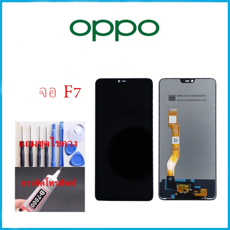 หน้าจอ OPPO F7, LCD For oppo f7,จอชุดพร้อมทัสกรีน OPPO F7 เเถม กาว ชุดไขควง