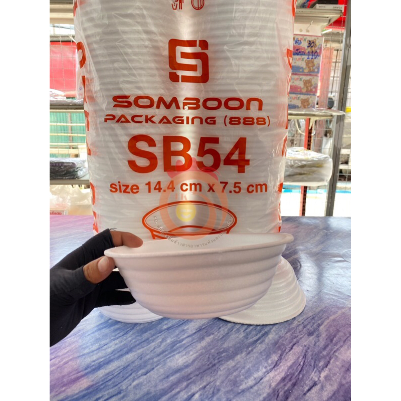 ถ้วยโฟมSB54 ถ้วยบะหมี่ ถ้วยก๋วยเตี๋ยว ถ้วยเมนูยำๆ ขนาด 7.5*14.4ซม (1แถว100ชิ้น/ออเดอร์คะ)