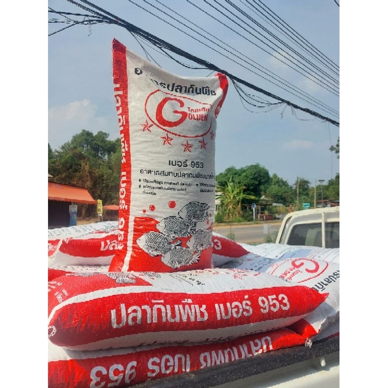 #อาหารปลานิล #อาหารปลาวัด #อาหารปลากินพืช