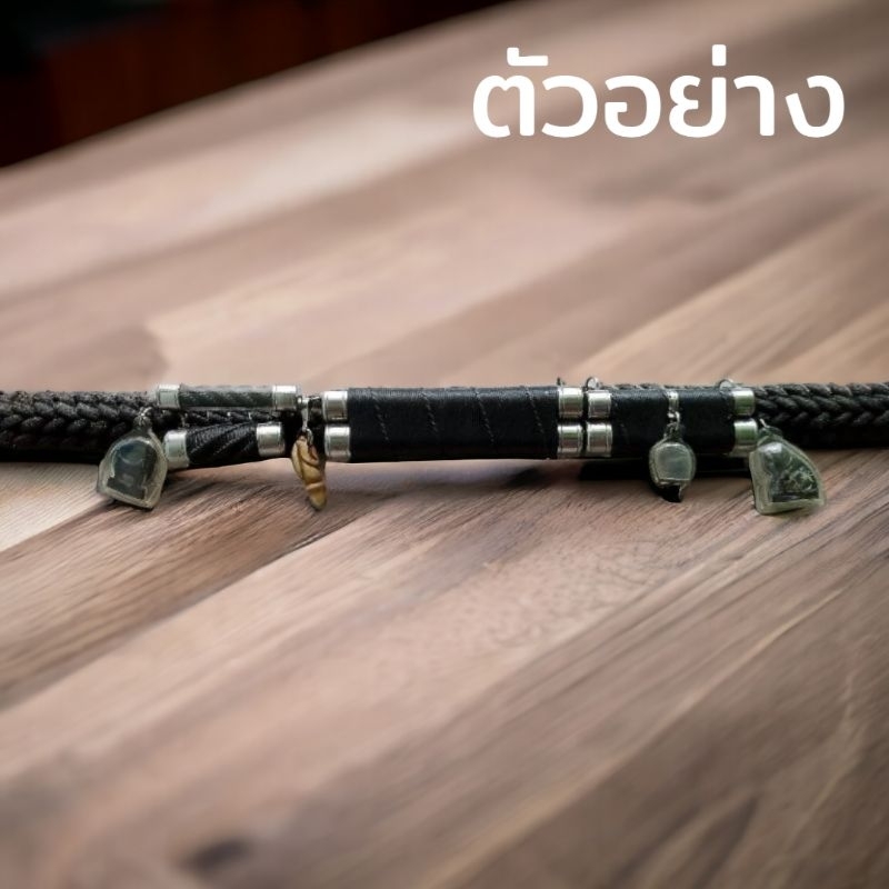สายคาดเอว เชือกคาดเอวลายมังกร ประคตเอว สำหรับห้อยตะกรุด เเละวัตถุมงคลต่างๆตามต้องการ หน้ากว้าง2cm. ราคา ถูกที่สุด ดีลบีเคเค แกลเลอรีภาพที่ 7