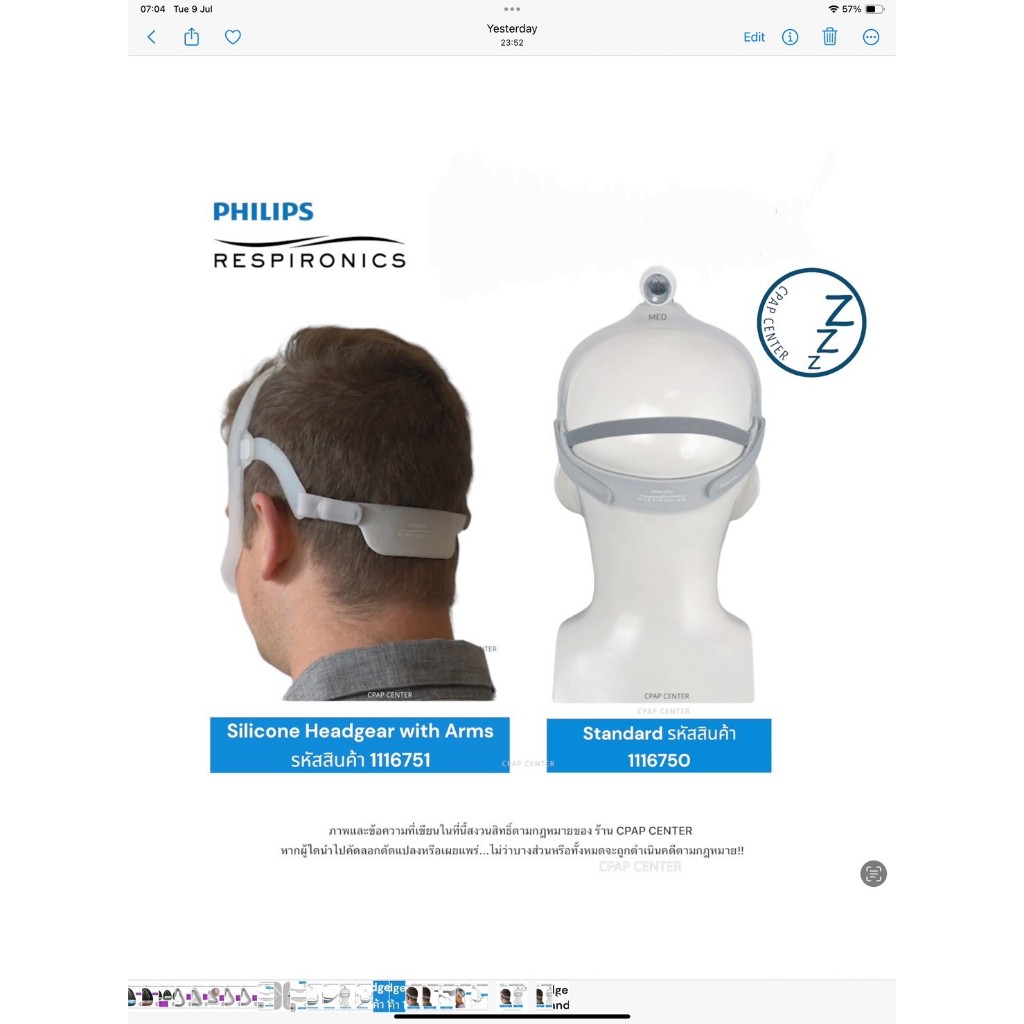Philips Respironics DreamWear Nasal & Pillow Headgear with Arms สายรัดศีรษะ DreamWear แบบมีแขน (รหัส 1116751) ราคา ถูกที่สุด ดีลบีเคเค แกลเลอรีภาพที่ 3