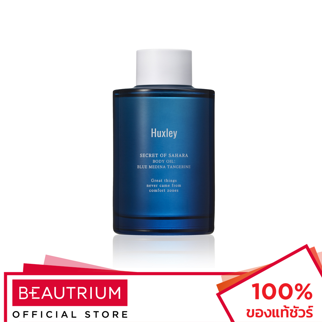 HUXLEY Body Oil Blue Medina Tangerine ผลิตภัณฑ์ดูแลผิวกาย 100ml