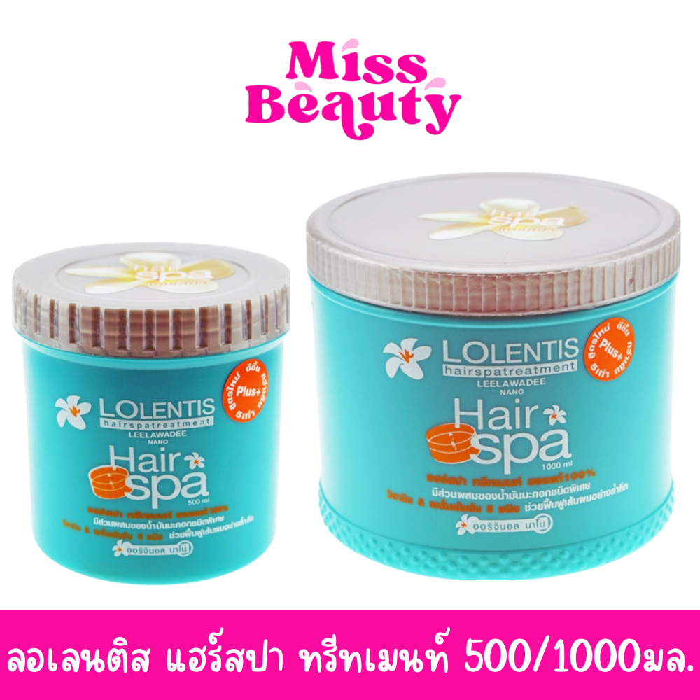 ลอเลนติส แฮร์ สปา ทรีทเมนท์ นาโน หมักผม 500 มล. Lolentis Hair Spa Treatment Nano 500/1000 ml.