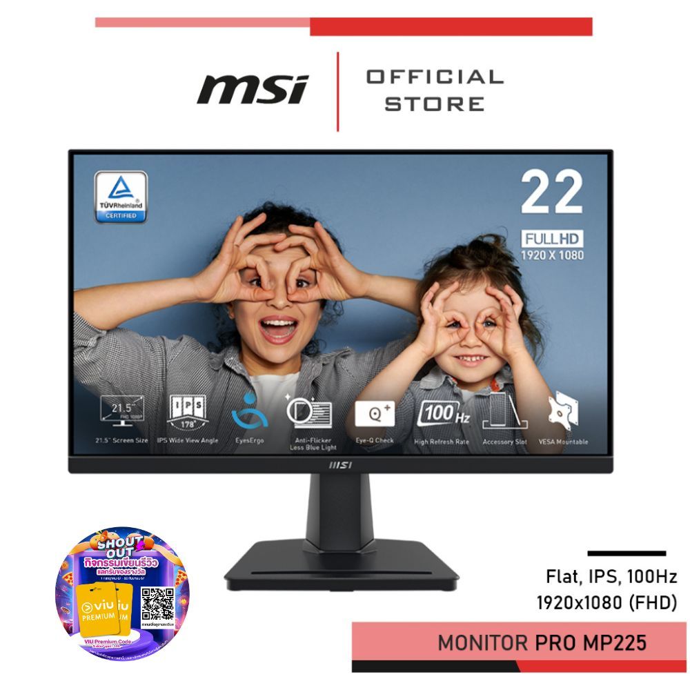 MSI PRO MP225 Monitor จอคอมพิวเตอร์ 21.5" (55 cm) 1920x1080 (FHD)
