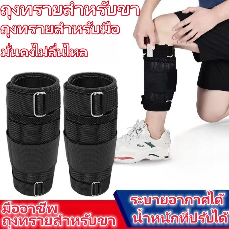 น้ำหนักกระเป๋าทราย ปรับได้ ทนทาน สําหรับออกกําลังกาย สําหรับวิ่งจ๊อกกิ้ง ออกกําลังกาย 1-5KG
