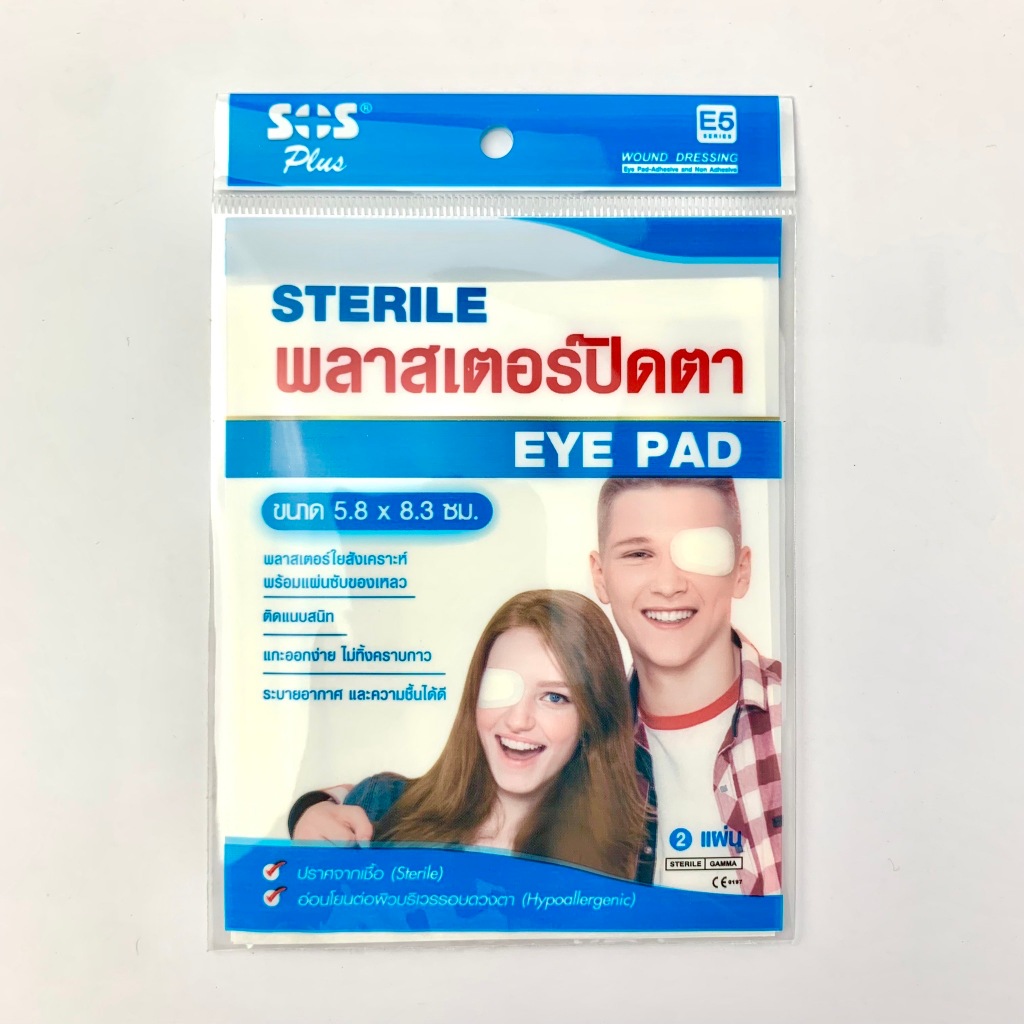 🚚ส่งเร็ว ในไทย👍SOS PLUS Sterile Eye Pad พลาสเตอร์ปิดตา สำหรับเด็กและผู้ใหญ่ 1 กล่อง บรรจุ 10 ซอง