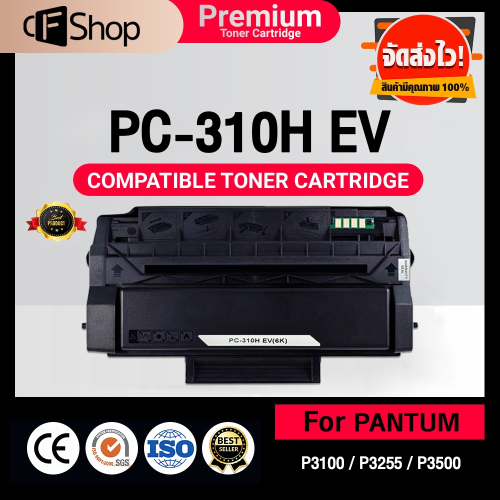 CFSUPPLY หมึกเทียบ For Pantum PC-310H EV สีดำ Toner For Pantum P3100D/P3100DN/P3200D/P3200DN/P3105D