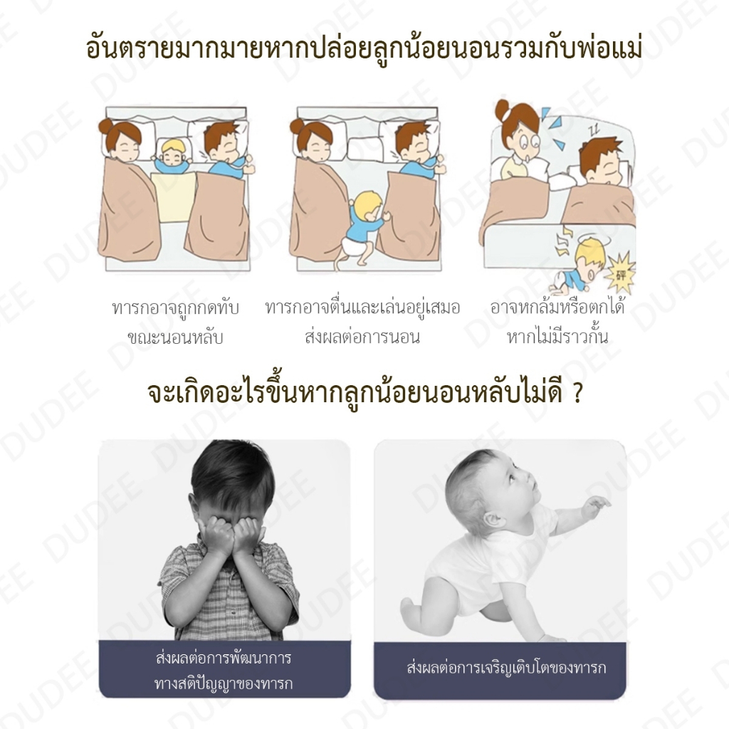 DUDEE เตียงเด็ก ปกป้องลูกน้อยให้ปลอดภัย ด้วยรุ่นเบาะรอบ แข็งแรง สวยงาม ทันสมัย รูปที่ 2