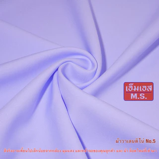ผ้าวาเลนติโน่ขาวโอโม่สุด ตัดชุดพยาบาลโอโม่
