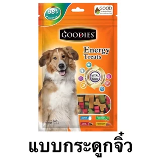 GOODIES Energy Treats คละสี 500 กรัม / 𝐏𝐎𝐖𝐄𝐑 𝐓𝐑𝐄𝐀𝐓𝐒 𝐒𝐓𝐈𝐂𝐊 𝟐𝐢𝐧𝟏 PET8 สติ๊กสำหรับสุนัข