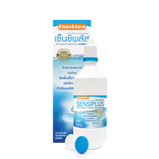 Sensiplus 500 ml เซ็นซิพลัส น้ำยาล้างคอนแทคเลนส์ แช่คอนแทคเลนส์ เลนส์ชุ่มชื้น ยังยั้งเชื้อจุลินทรีย์