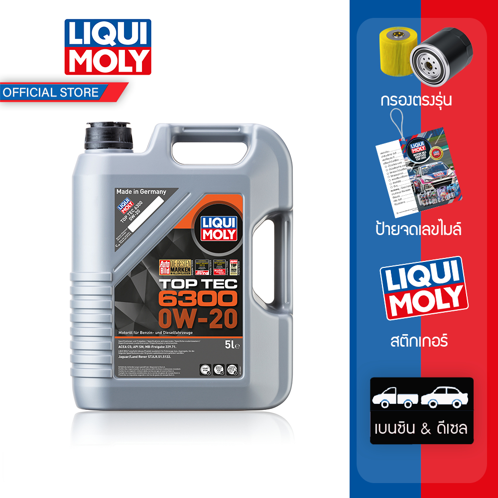 Liqui Moly น้ำมันเครื่อง Top Tec 6300 0W-20 5L