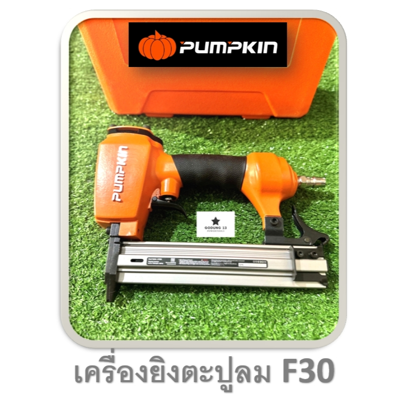 Pumpkin เครืองยิงตะปูลม ขาเดี่ยว F30 ปินยิงตะปูลม :  J-F30A