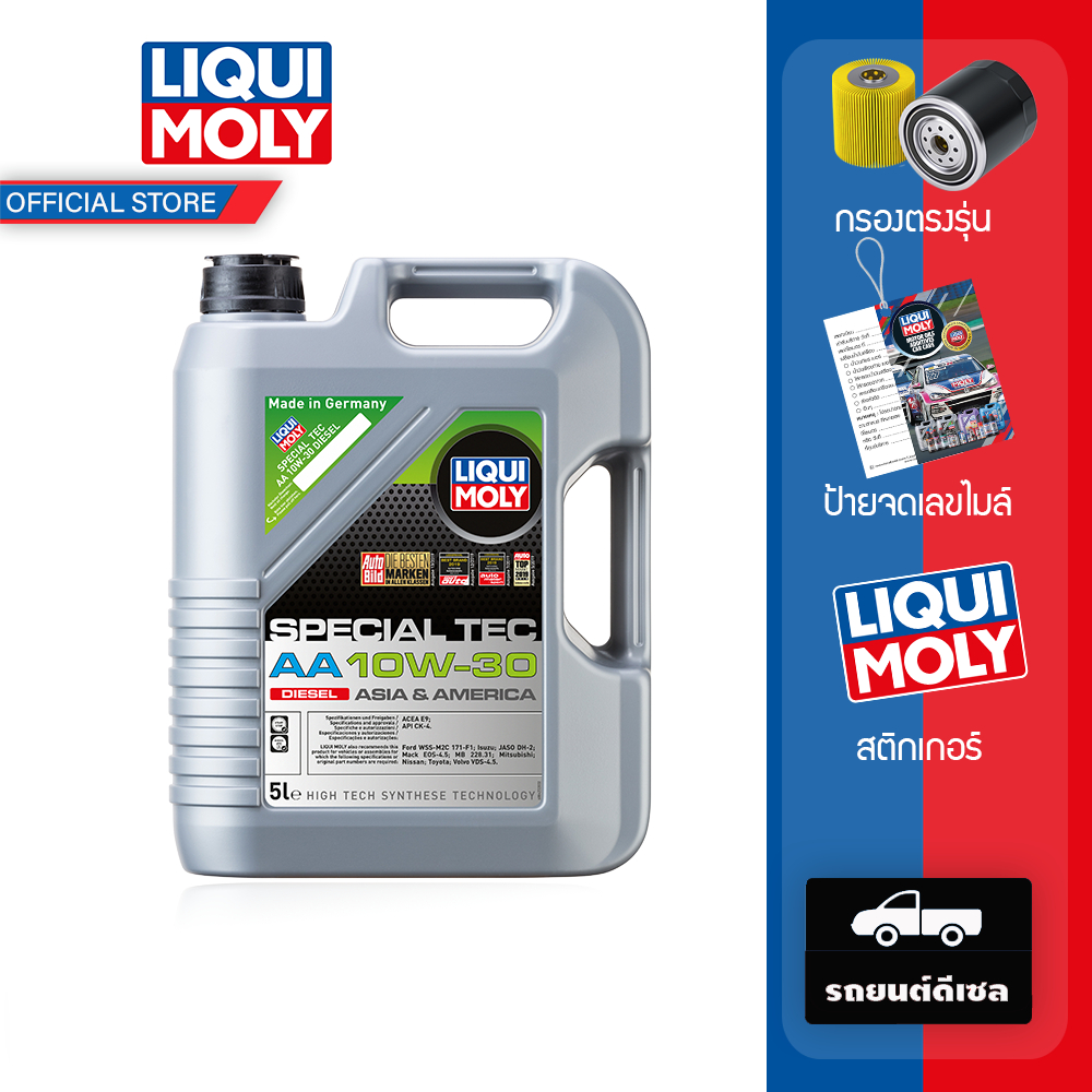 Liqui Moly น้ำมันเครื่อง 10w-30 Special Tec AA 5 ลิตร