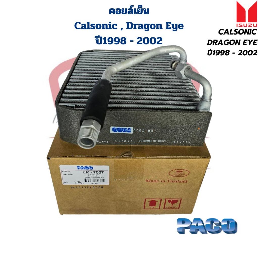 คอยล์เย็น ตู้แอร์ Isuzu Calsonic Dragon Eye (Paco) คอยเย็น อีซูซุ คาร์โซนิค ดราก้อนอาย แอร์Calsonic