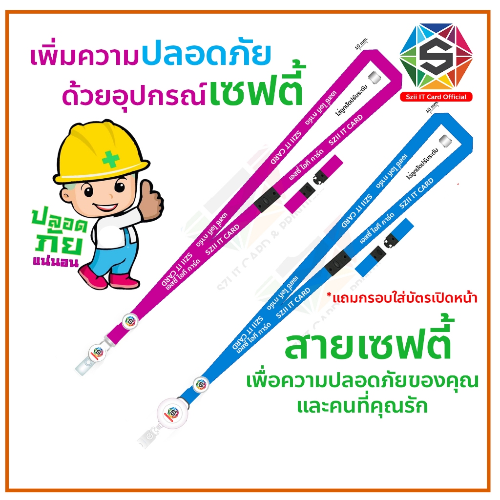[ส่งเร็ว💯]❤️สาย Safety❤️ สายคล้องบัตร เซฟตี้ Safety  ✅ ปลอดภัยด้วย สายเซฟตี้  ล็อคเซฟตี้ 10 mm ❤️❤️