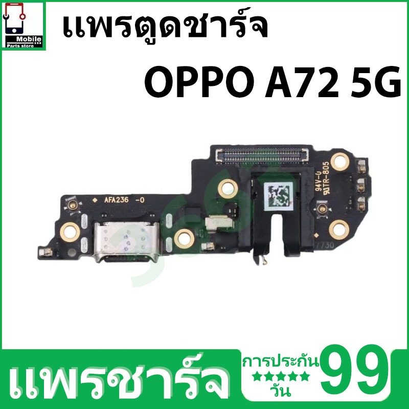 ชุดชาร์จ USB แท่นชาร์จ OPPO A72 5G อุปกรณ์เสริมของแท้ OPPO A72 5G แท่นชาร์จ