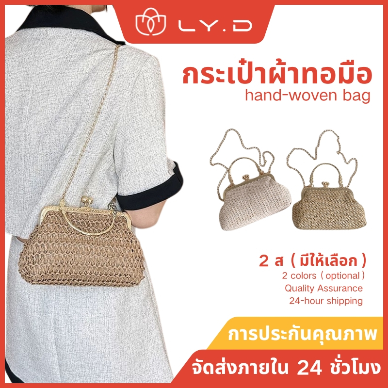 2024-ใหม่โซ่ทอมือกระเป๋าถือฤดูร้อนหญิงกระเป๋าคลัทช์เนื้อเรียบง่ายDinner PARTY Handmade Casual Elegantแฟชั่นมือถือกระเป๋า