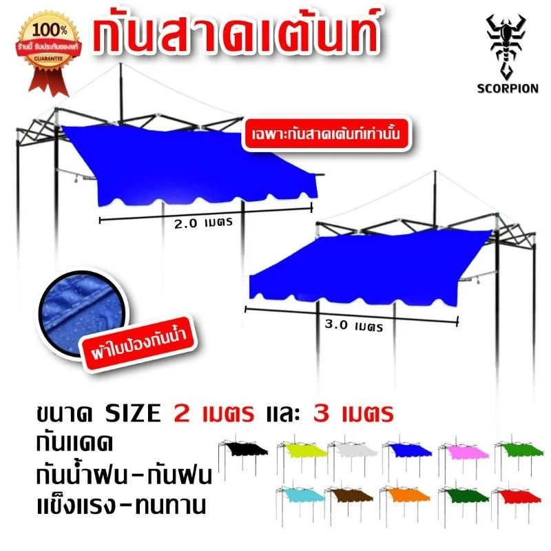 กันสาดเต็นท์พับ 2เมตร   3เมตรผ้าหนา800D ใช้งานได้กับทุกรุ่น thumbnail 3