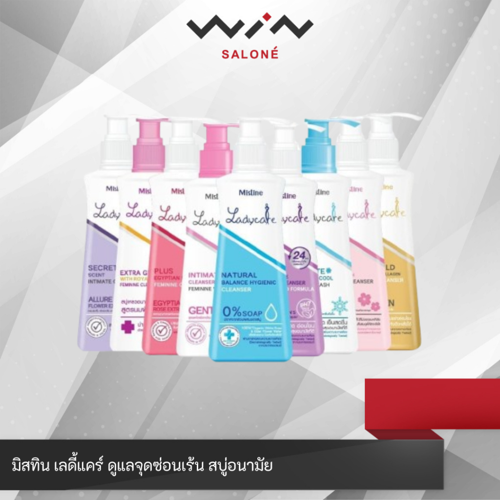 Mistine มิสทิน เลดี้แคร์ ดูแลจุดซ่อนเร้น สบู่อนามัย สูตรน้ำนม 200-400 มล. น้ำยาอนามัย
