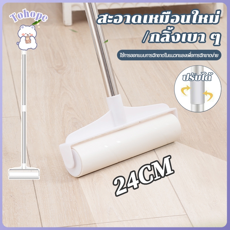 ลูกกลิ้งเก็บฝุ่น ที่กลิ้งกำจัดฝุ่นแบบยาว ลูกกลิ้งความกว้าง24cm ด้ามจับปรับความยาวได้