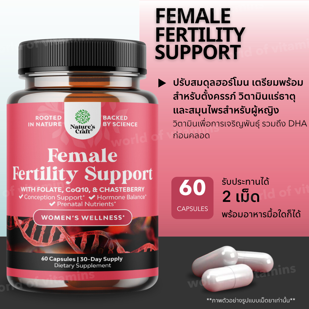 Nature's Craft Women's Balance วิตามินรวมสำหรับคุณผู้หญิง, 60 Capsules (Sku.2507)