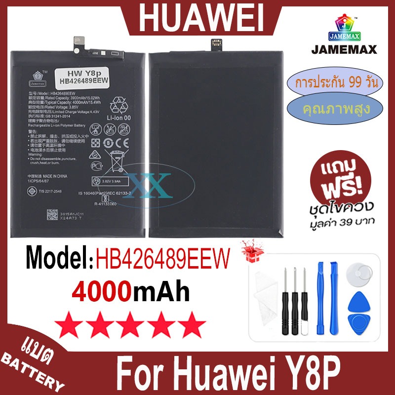 JAMEMAX แบตเตอรี่ เช็คสุขภาพแบตได้100% รับประกัน ใช้สำหรับ HW Honor V20/Play 4TPro/Y8P 2020/Enjoy 10