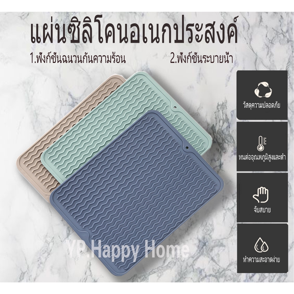 YP แผ่นซิลิโคนฉนวนกันความร้อนทนความร้อนสําหรับวางจานห้องครัวหลากสี