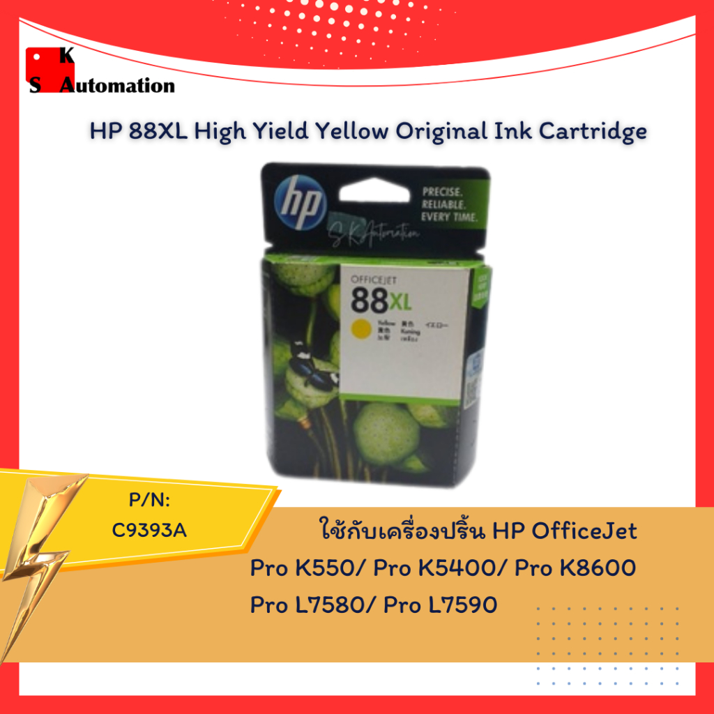 HP 88XL High Yield Yellow Original Ink Cartridge