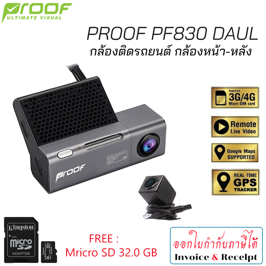 กล้องติดรถยนต์​PROOF PF830 Dual Cam ใส่ Sim ดูออนไลน์ Real-Time WIFI (4G/GPS Tracking) ติดตามรถ[รับป