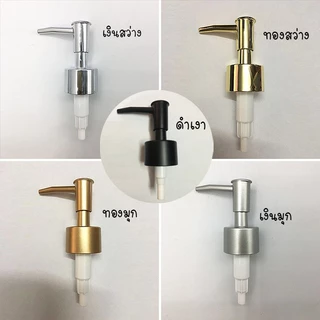 ขวดปั้มแก้วใส 410 ml. หัวปั้มเกรดพรีเมื่ยม สแตนเลส,พลาสติก ทอง,เงิน,ดำ (ส่งจากไทย)