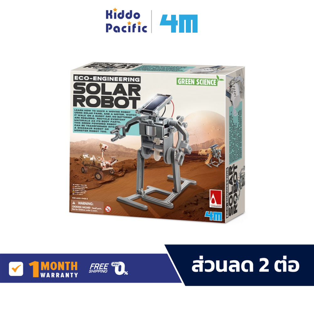 4M Eco Engineering Solar Robot ของเล่น จำลอง วงจรไฟ เสริมสร้างทักษะ ชุดหุ่นยนต์พลังงานแสงอาทิตย์