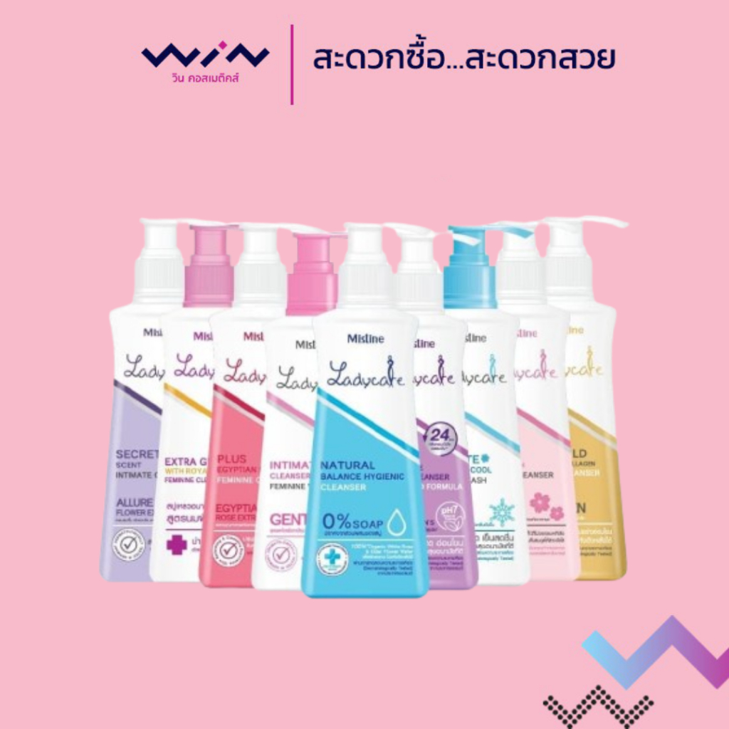 Mistine Ladycare มิสทีน เลดี้แคร์ ผลิตภัณฑ์ทำความสะอาดจุดซ่อนเร้น