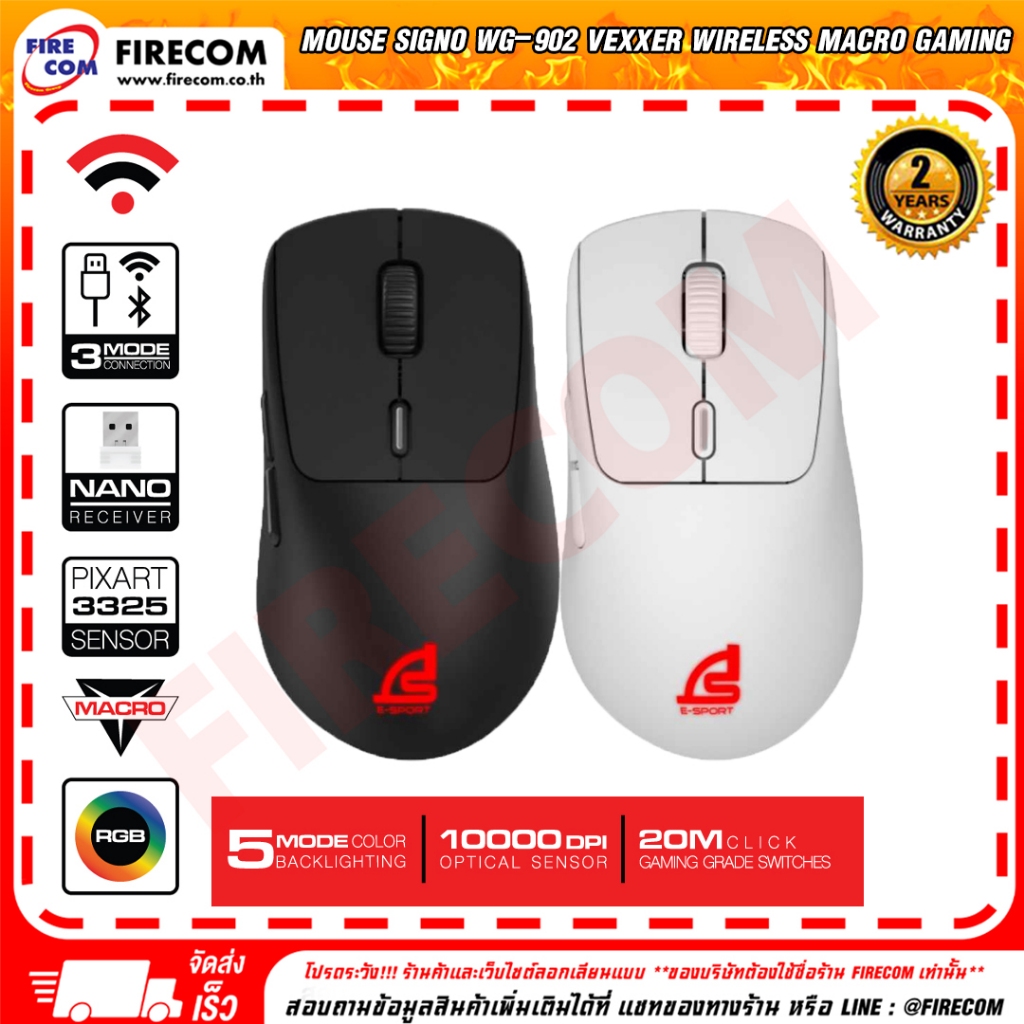 เมาส์ MOUSE Signo WG-902 (Black/White) Vexxer Wireless Macro Gaming สามารถออกใบกำกับภาษีได้