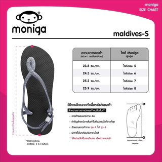 📍มีส่งด่วน !📍 รองเท้าแตะ รองเท้ารัดส้น Moniga Maldives-S