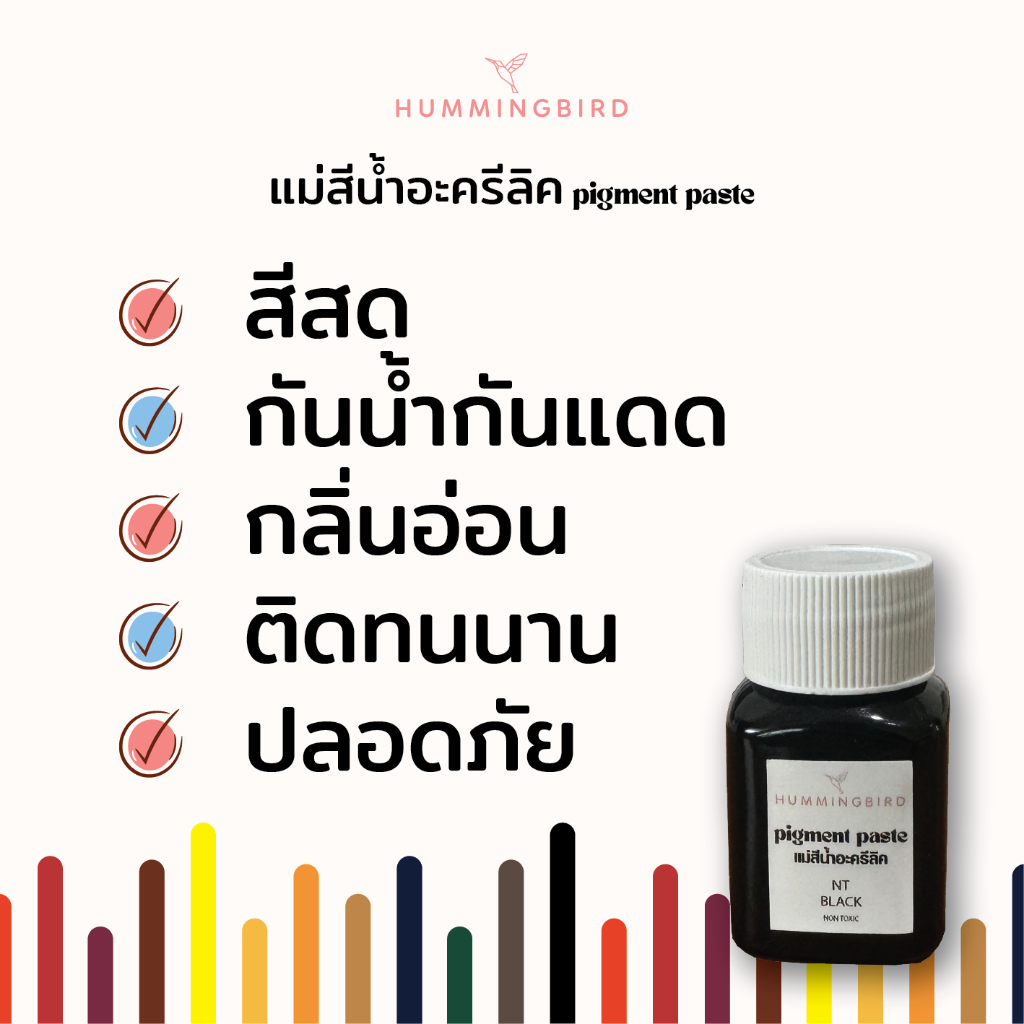 🌹 แม่สีน้ำอะครีลิค HB acrylic color 20/80 ml. 🌹 Hummingbid กันน้ำ กันแดด ไม่อันตราย พลาสติก ไม้ แก้ว โลหะ โฟมได้ กันน้ำ