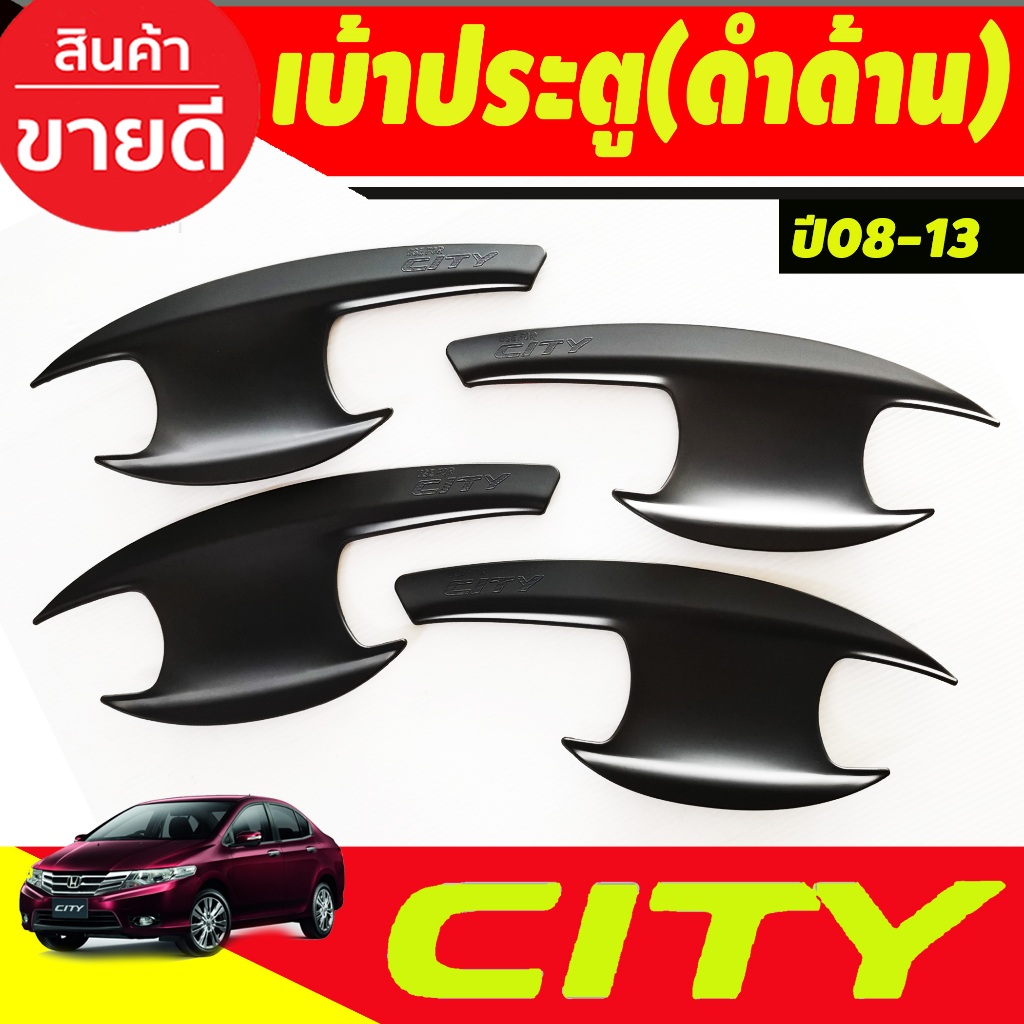 เบ้ารองมือเปิดประตู เบ้าเปิดประตู 4 ชิ้น ฮอนด้า ซิตี้ Honda City 2008 City2009 City2010 City2011 Cit