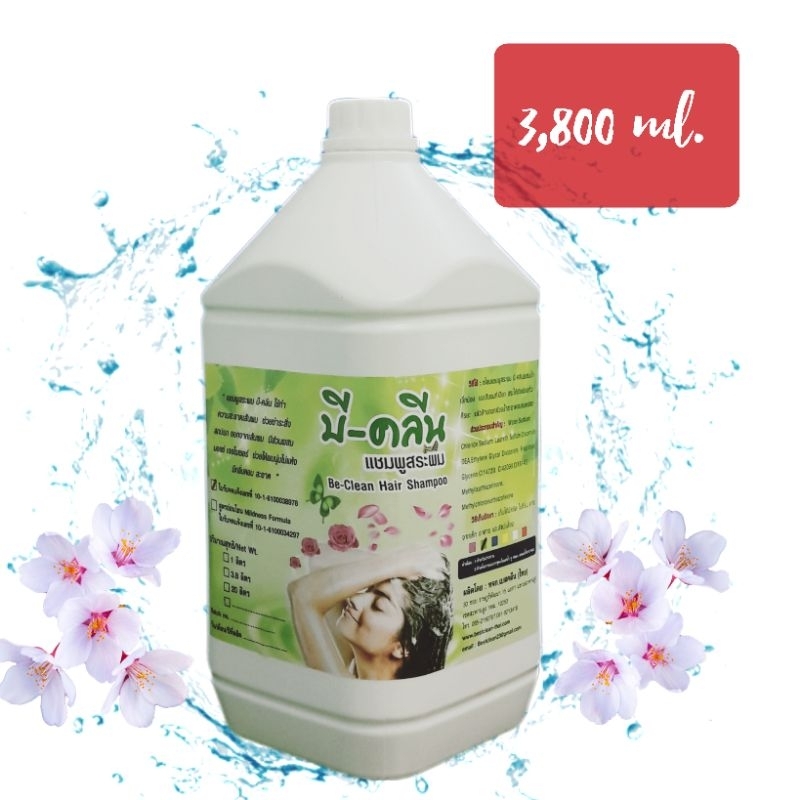 แชมพูสระผม บี&คลีน Hair Shampoo