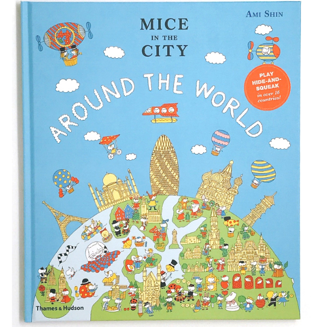 นิทานปกแข็ง Mice in the City: Around the World สีสันสดใสน่ารัก
