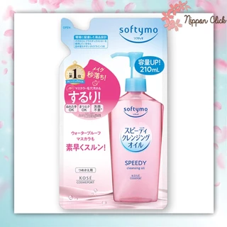 Softymo Speedy Cleansing Oil ซอฟตี้โม สปีดี้ คลีนซิ่ง ออยล์ แบบ ขวด 240mL / แบบรีฟิล 200mL ของแท้