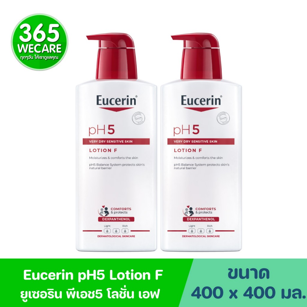2ขวด Eucerin pH5 Very Dry Sensitive Skin Lotion F 400x400 ml.