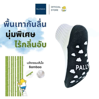 PALLY ถุงเท้านักเรียนกันลื่นข้อสั้นพื้นเทาผสมเยื่อไผ่ แอนตี้แบคทีเรีย ลดกลิ่นอับ ขนาดเตรียมอนุบาล