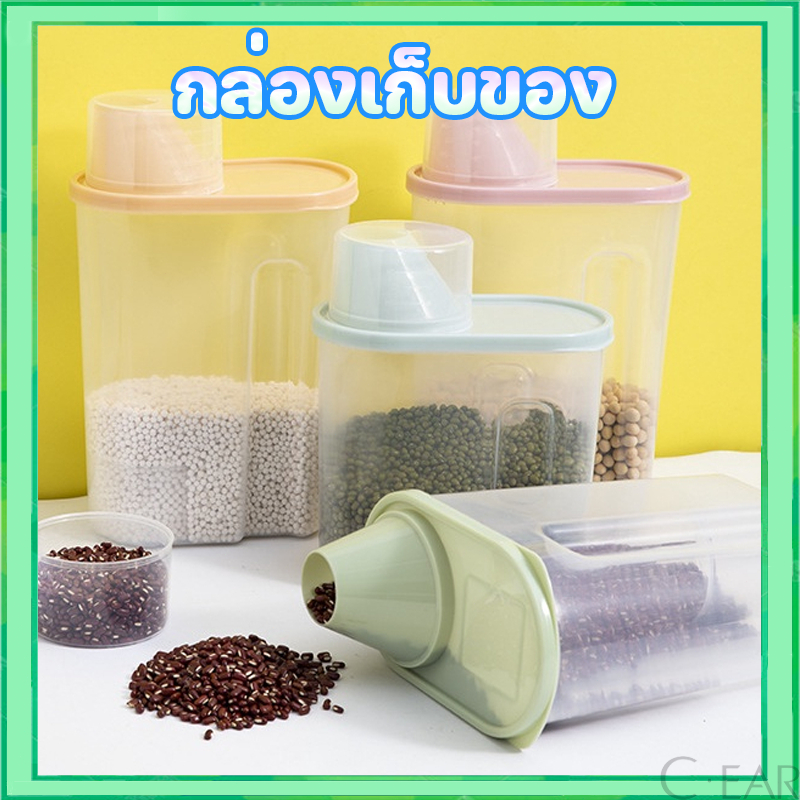 ถังสูญญากาศ แบบใส ทีใส่อาหารอเนกประสงค์ อาหารแห้งธัญพืช อาหารสัตว์เลี้ยงปิดแน่นสนิท พร้อมฝาถ้วยตวง กล่องถนอมอาหาร