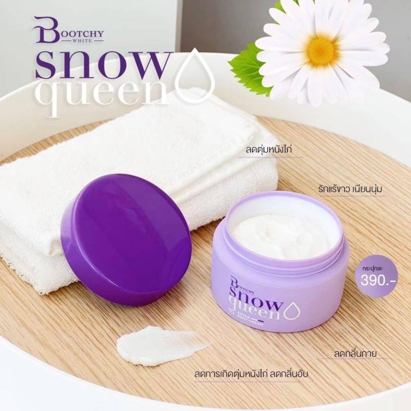 Bootchy White ครีมบุชชี่ไวท์ 50g. แพคเกจใหม่