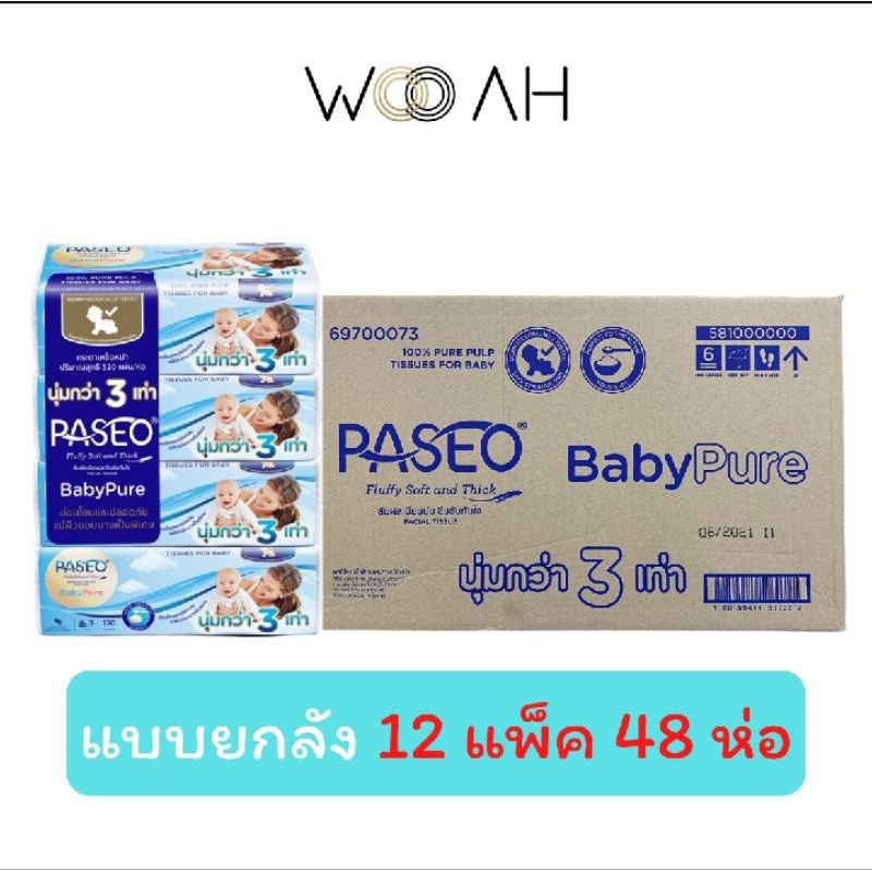 (ยกลัง)กระดาษทิชชูเช็ดหน้า พาซิโอ้ pasep Baba pure สูตรอ่อนโยนหนา 3 ชั้น 130 ดึง 390 แผ่น นุ่ม (ซื้อได้ครั้งละ1ลังนะคะ)